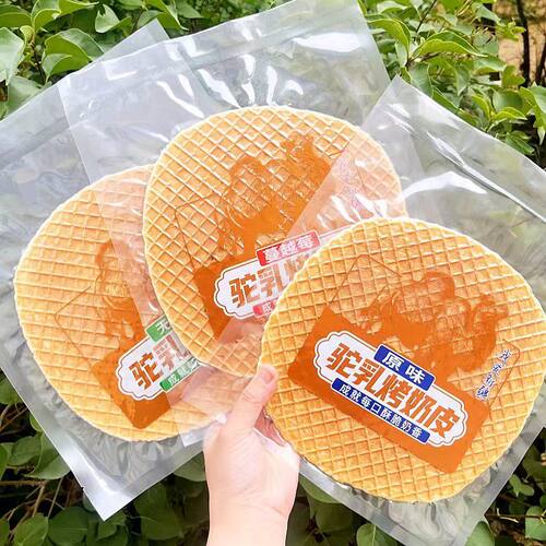 大片驼乳烤奶皮独立包装