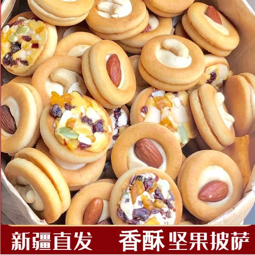 新疆坚果牛扎塔小饼巴旦木