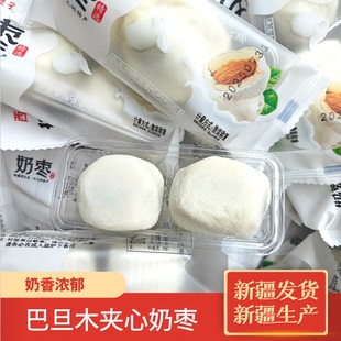 新疆发货特产无核奶酪枣夹杏仁夹心奶枣加巴旦木网红枣泡芙奶油