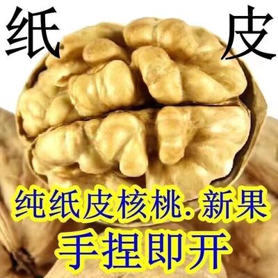 阿克苏薄皮核桃原味纸皮核桃仁