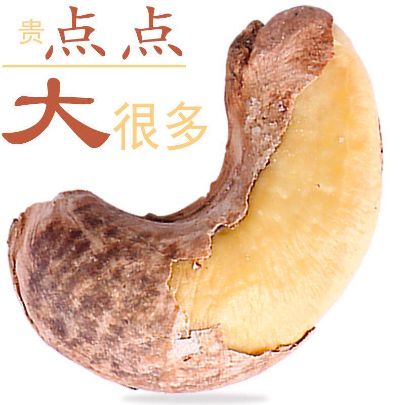 原味大腰果仁散装称斤500g紫衣大腰果熟盐焗紫皮孕妇零食新疆发货
