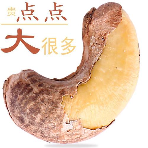 新疆500g特级熟盐焗孕妇腰果仁