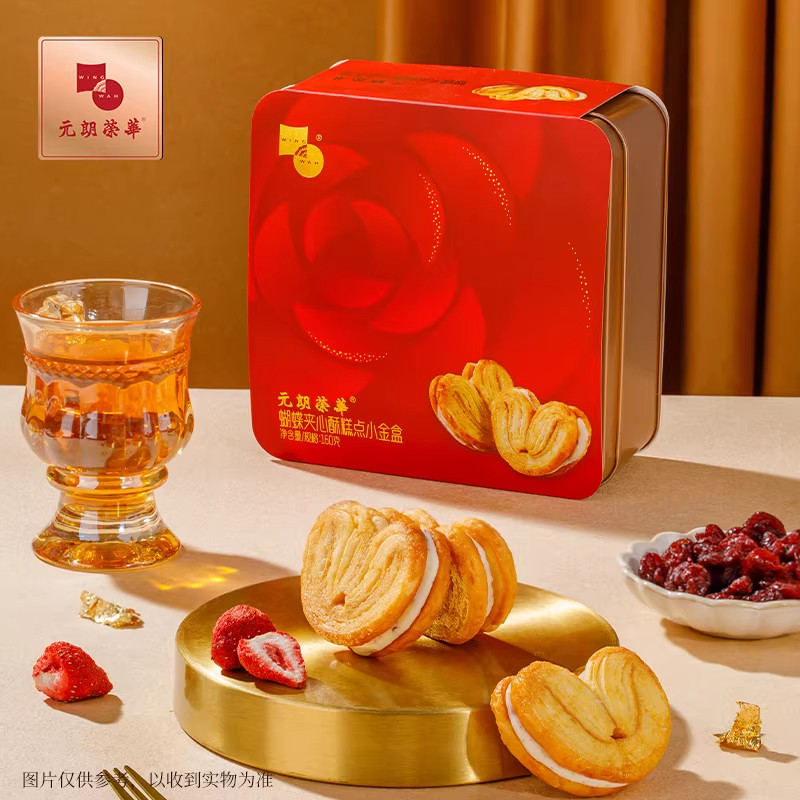 元朗荣华蝴蝶酥夹心饼干礼盒160g 休闲零食点心年货节日送礼团购,零食/坚果/特产,糕点礼盒/伴手礼,淘宝优惠券,粉丝福利购,淘宝优惠卷