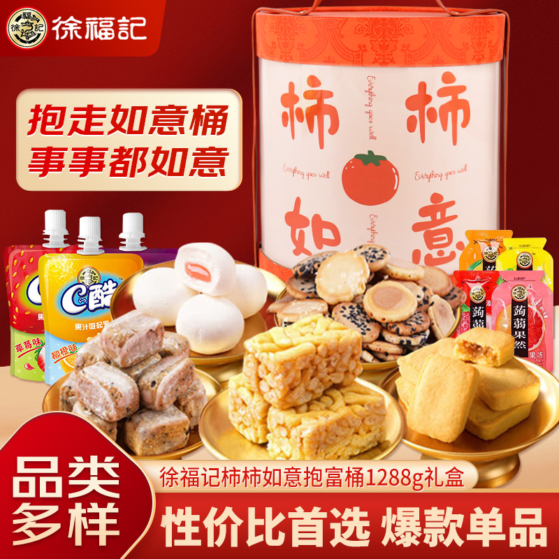 徐福记糖果零食抱抱桶