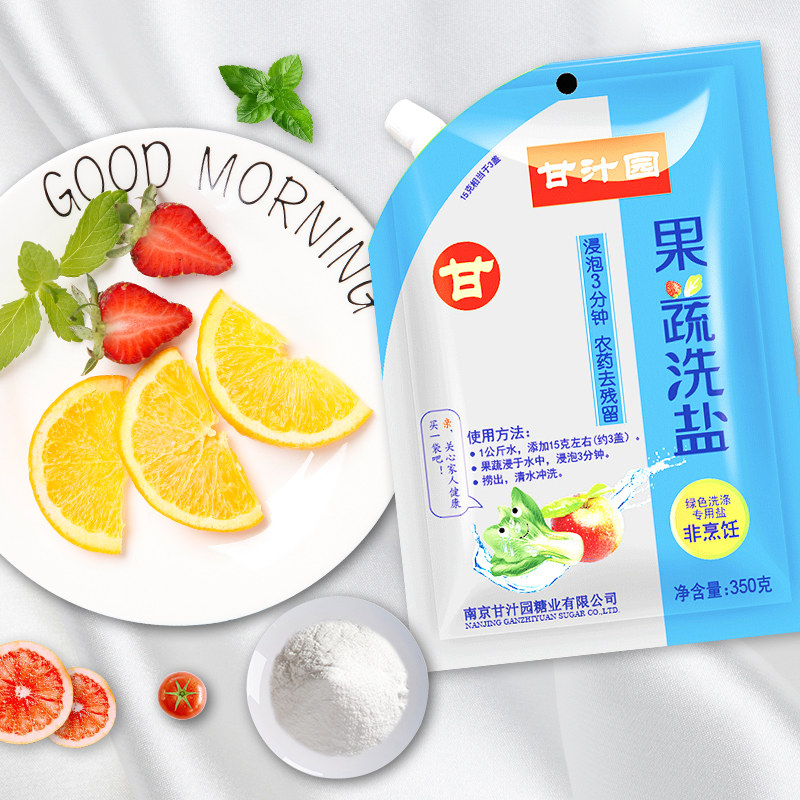 甘汁园果蔬洗盐350g*7袋 果蔬洗涤盐果蔬专用去农药无残留家用