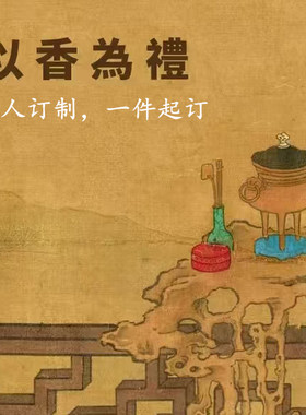 小批量礼品定制 企业私人沉香檀香线香节日春节拜年长辈领导送礼
