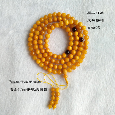 佛珠项链手串原石鸡油黄天然蜜蜡