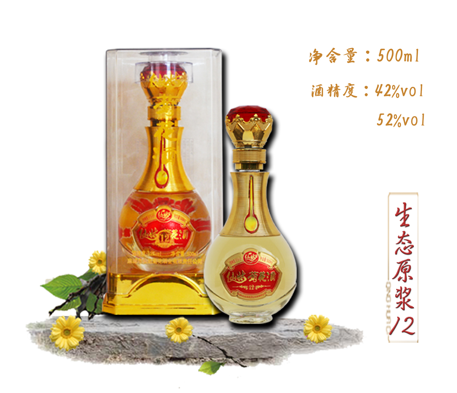 麻城仙姑菊花酒粮食原浆酒湖北福白菊42度52度生态原浆12包邮特价 酒类 露酒 原图主图