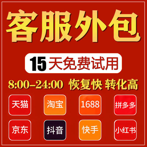麦多多客服外包更省心