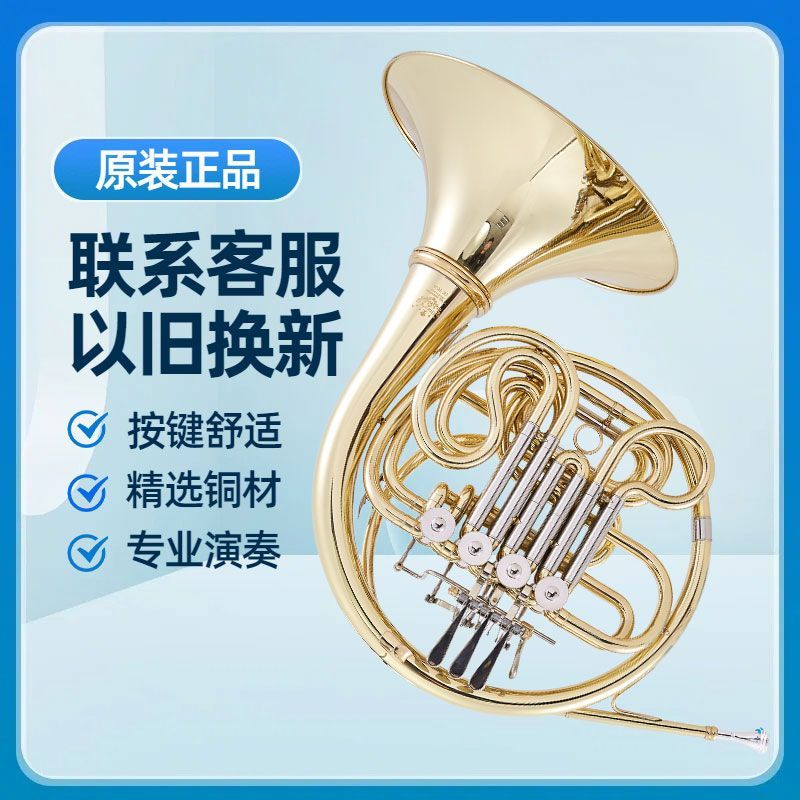 以旧换新亨降BF调圆号双排圆号分体圆号终身保修质量保证包快递