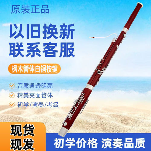 厂家直销亨韵镀银枫木包邮大管