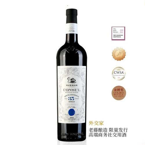 天鹅庄澳大利亚外交家干红葡萄酒