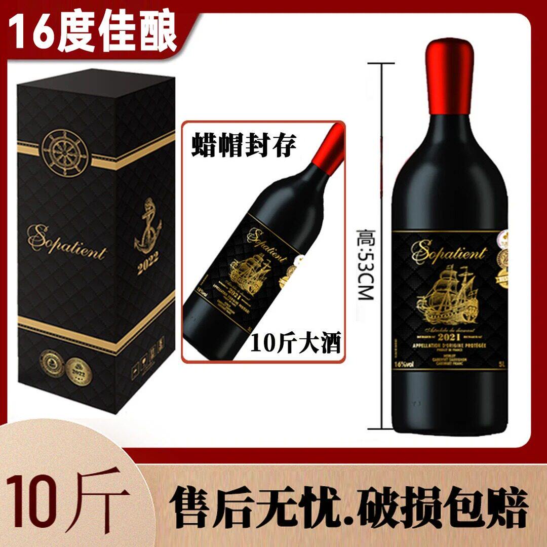 法国进口 16度10斤大瓶红酒赤霞珠干红葡萄酒5升礼盒装大容量送礼