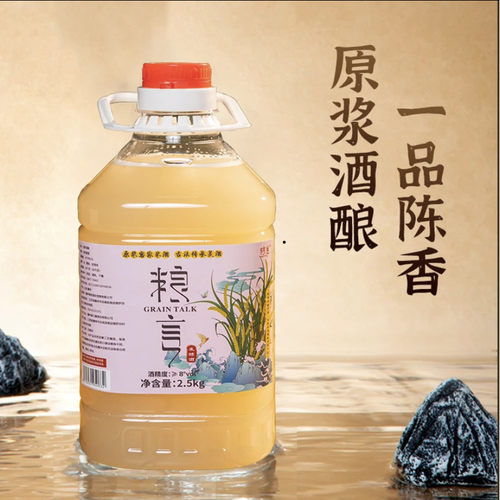 GRAIN TALK/粮言客家香甜糯米酒原浆酒娘低度米酒醪糟汁黄酒甜酒