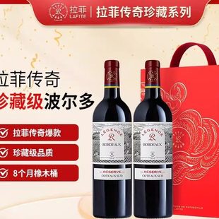 拉菲 2020年份传奇源自拉菲罗斯柴尔德珍藏南丘红葡萄酒750ml