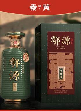 鄠源·寿手作20户县特产黄酒15度手工酿造陈酿礼送长辈商务送礼
