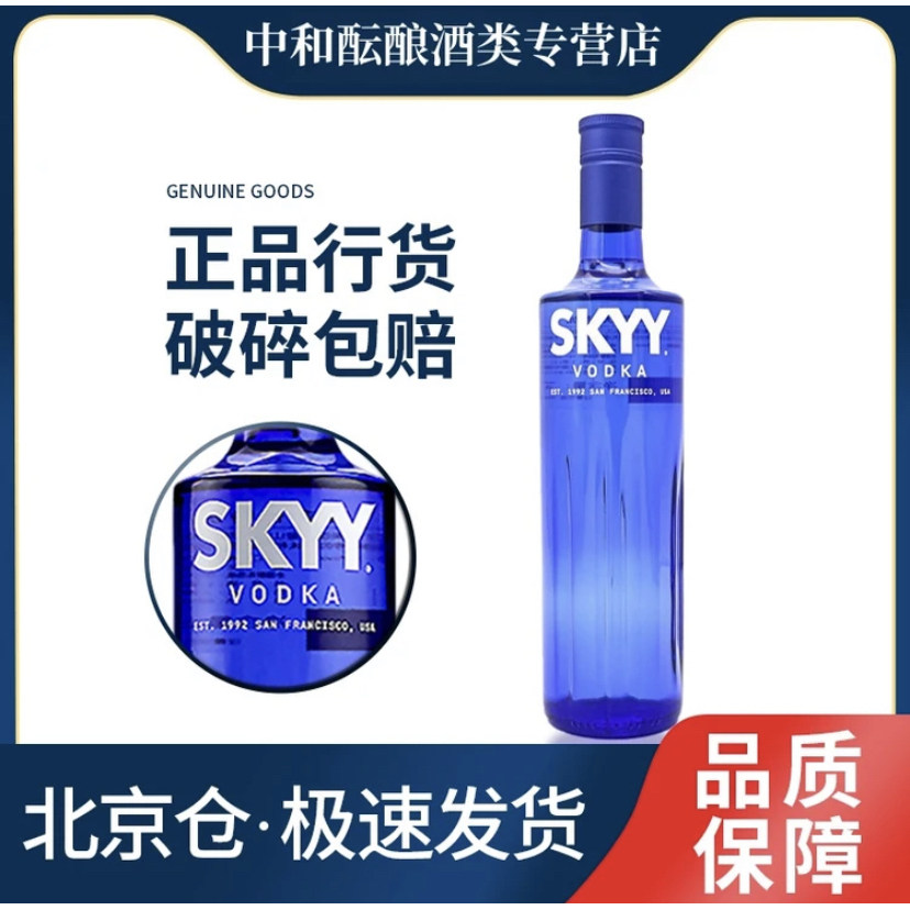 深蓝原味伏特加酒 750ml瓶装进口调酒微醺系列推荐专用蓝天基洋酒