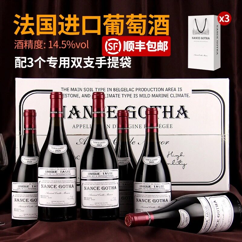 nance gotha/南斯·歌达古堡庄园干红葡萄酒14.5度进口6瓶整箱
