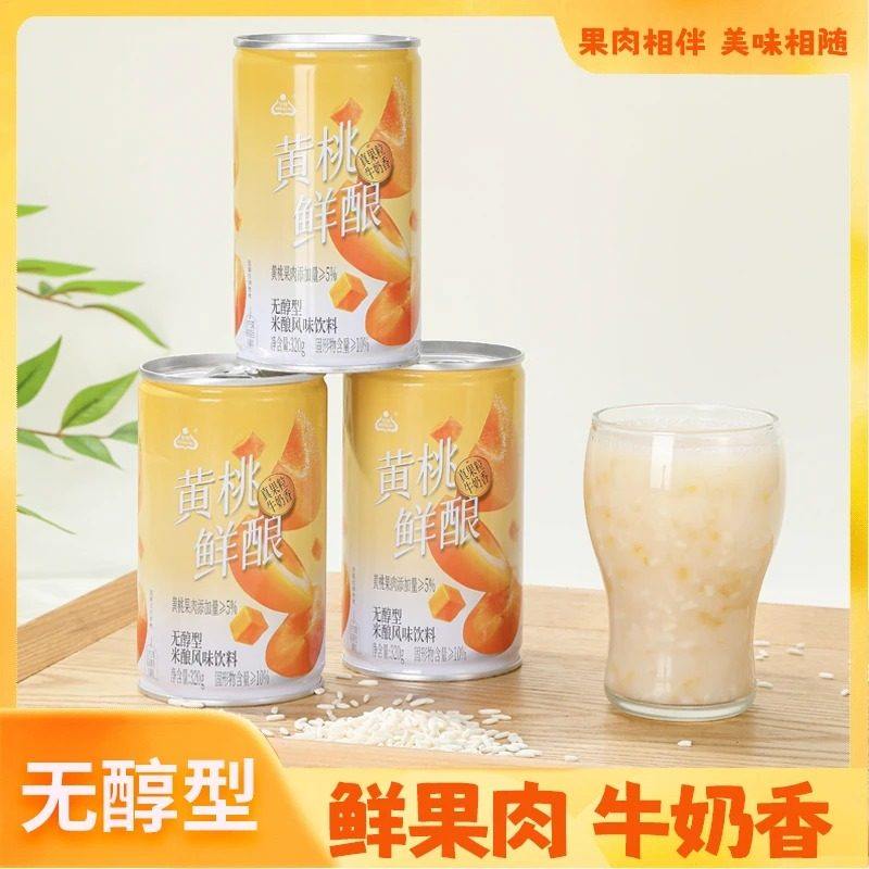 生龙 黄桃鲜酿无醇米酿醪糟汁糯米酒甜酒酿孝感特产牛奶饮料320g,酒类,米酒,淘宝优惠券,粉丝福利购,淘宝优惠卷