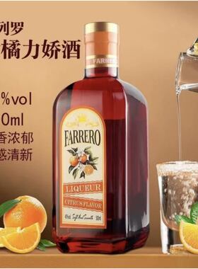 柑橘味力娇酒40度配制香橙子味利口烘焙调鸡尾基酒吧推荐国产洋酒