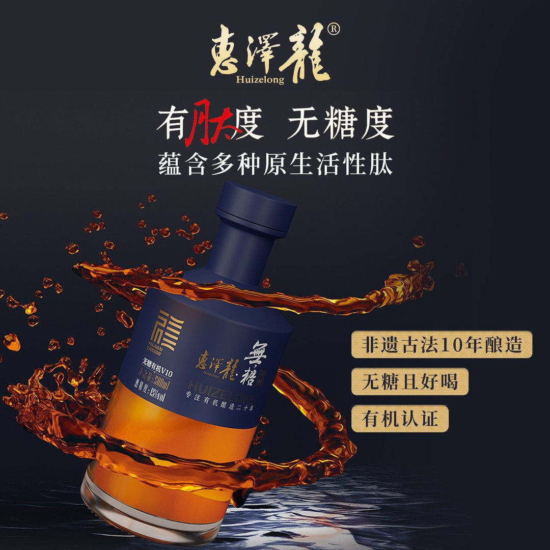 惠泽龙无糖有机黄酒十年陈酿无焦糖色非遗手工酿造15度送礼宴请酒