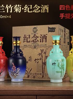 SUGOU/苏沟梅兰竹菊浓香型粮食酒水整箱618年中盛典52度500ml*4瓶