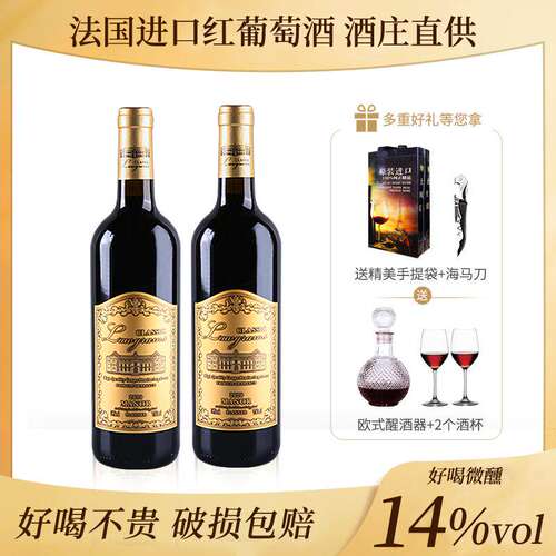 法国进口干红酒葡萄酒14度法多克庄园原汁自用醒酒器酒杯手提礼袋
