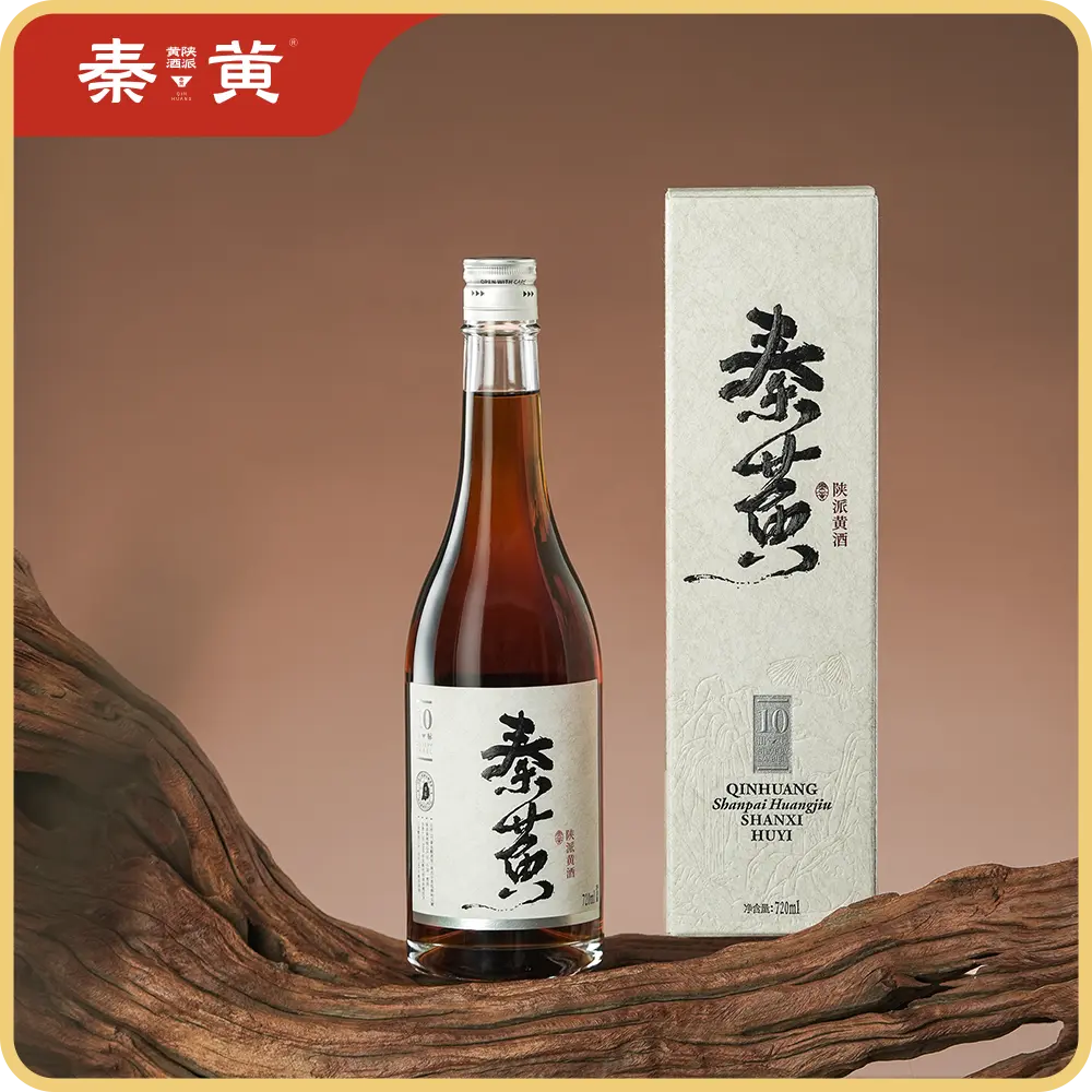 【秦黄|标样 · 银标10】秦黄黄酒 银标10 半干型黄酒礼盒装送礼