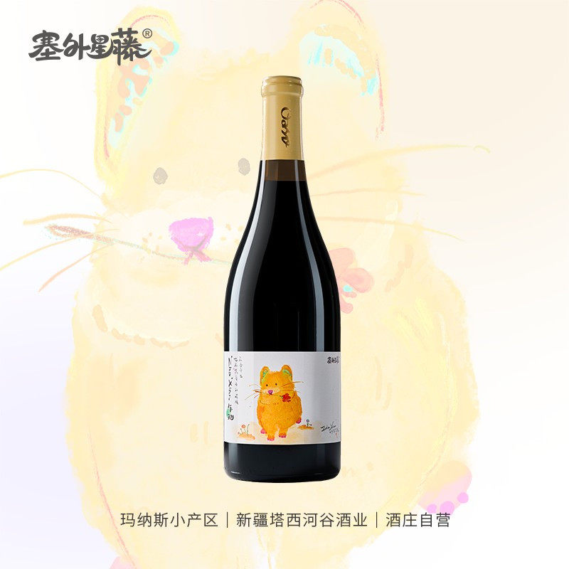 塞外星藤&middot;乍现&middot;新疆玛纳斯小产区美乐干红葡萄酒750ml酒庄酒