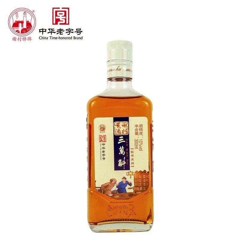 谢村桥300ml三万斛谢村黄酒中华老字号古法手工纯粮传统糯米黄酒