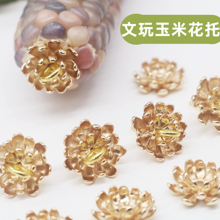 文玩玉米花托饰品配件花托帽钉流行镀金饰品配件底托玉米装饰配件