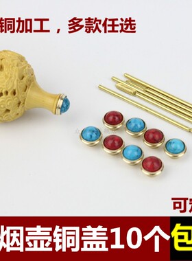 配件葫芦内画铜口包邮鼻烟壶