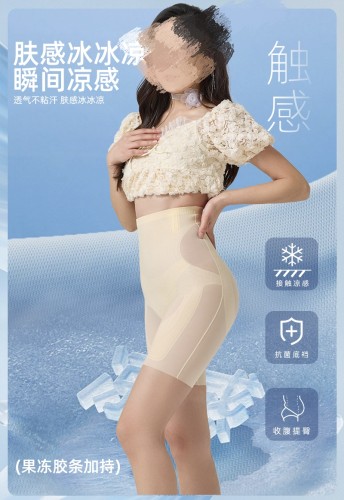 高腰果冻收腹裤超薄！特价