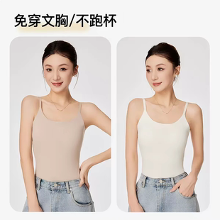 固定一体杯吊带背心6631款
