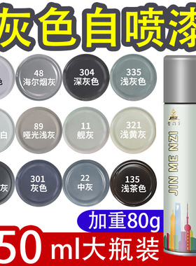 银灰色自动手摇自喷漆银色哑光黑灰深灰色家用油漆墙面汽车防锈漆