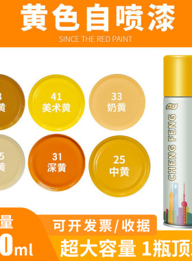 黄色自喷漆手摇喷漆橘黄色金黄色米黄色汽车轮毂油漆罐深黄桔黄漆