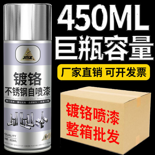 不锈钢专用自喷漆整箱免除锈镀锌