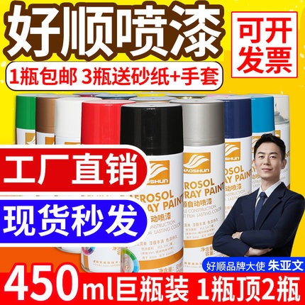 自动手摇自喷漆金属防锈汽车家具木器漆黑白色专用油漆罐颜色大全