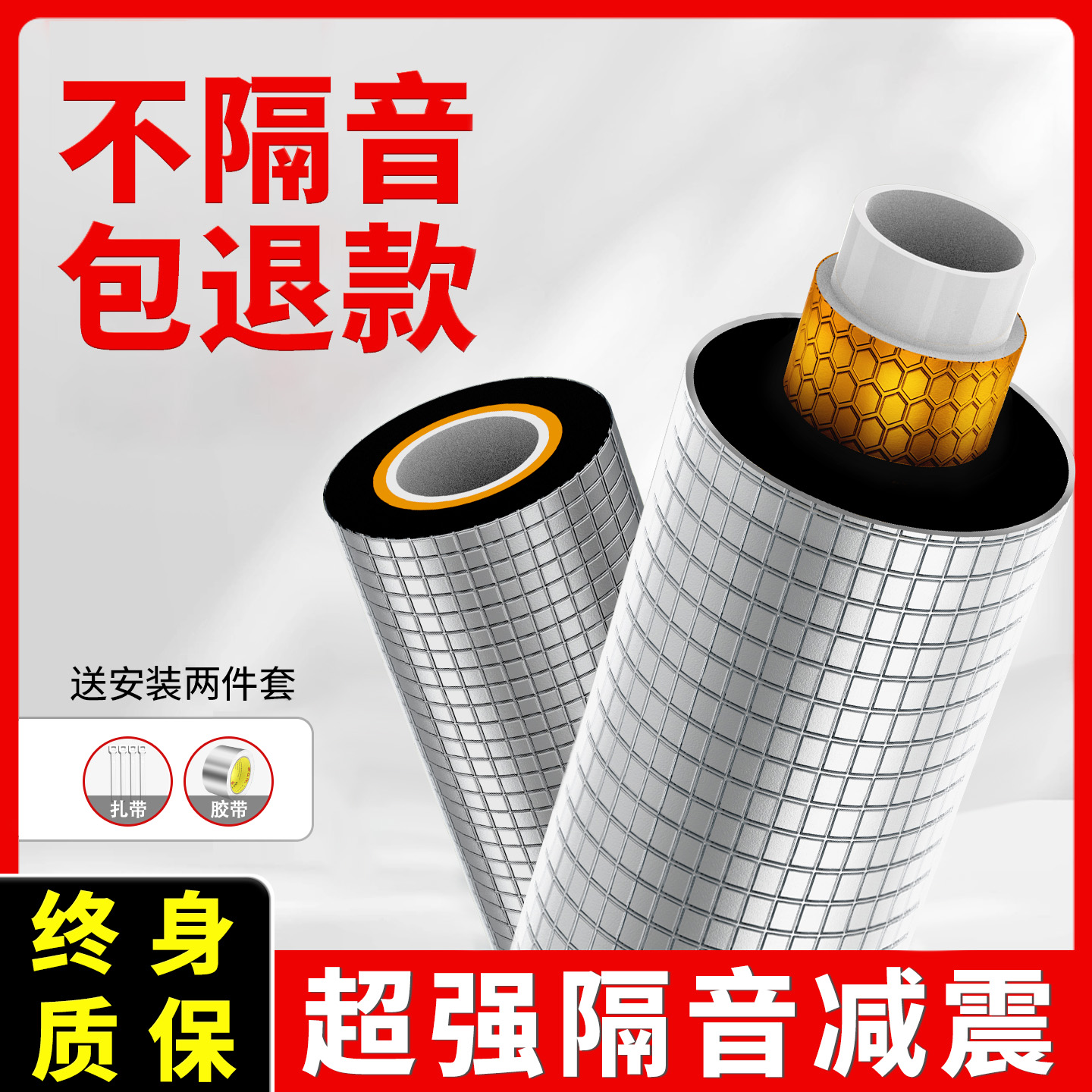 【强力隔音】下水管隔音棉阻尼片