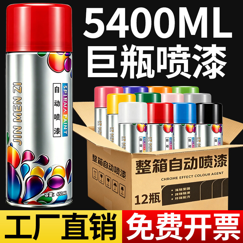 【整箱批发】自动自喷漆免除锈金属用防锈漆家具木器黑色白色油漆