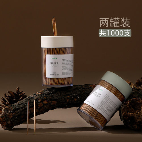 炭化竹签两盒装剔牙双头竹签