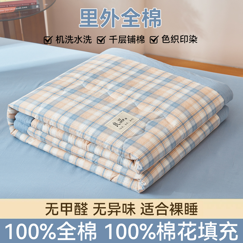 2025夏季空调被100纯棉全棉夏凉被可机洗儿童单人双人被子心品牌