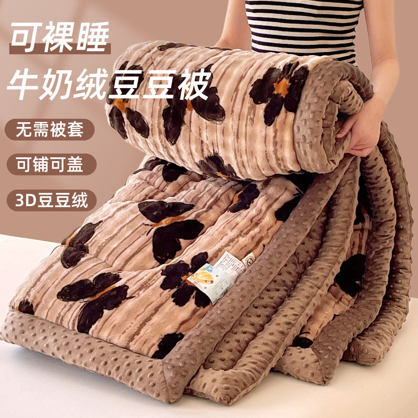 2025直播热款兔兔绒豆豆被加厚牛奶绒冬被泡泡兔毛绒保暖被子被芯,床上用品,化纤被,淘宝优惠券,粉丝福利购,淘宝优惠卷