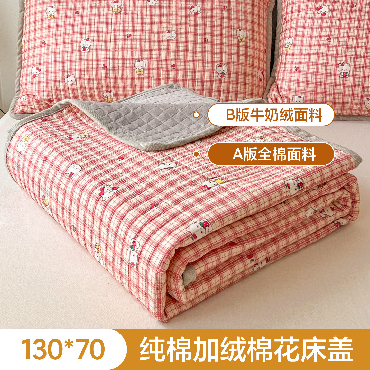 2026新款13070全棉纯棉加绒双面可用棉花床盖软床垫四季通用亲肤