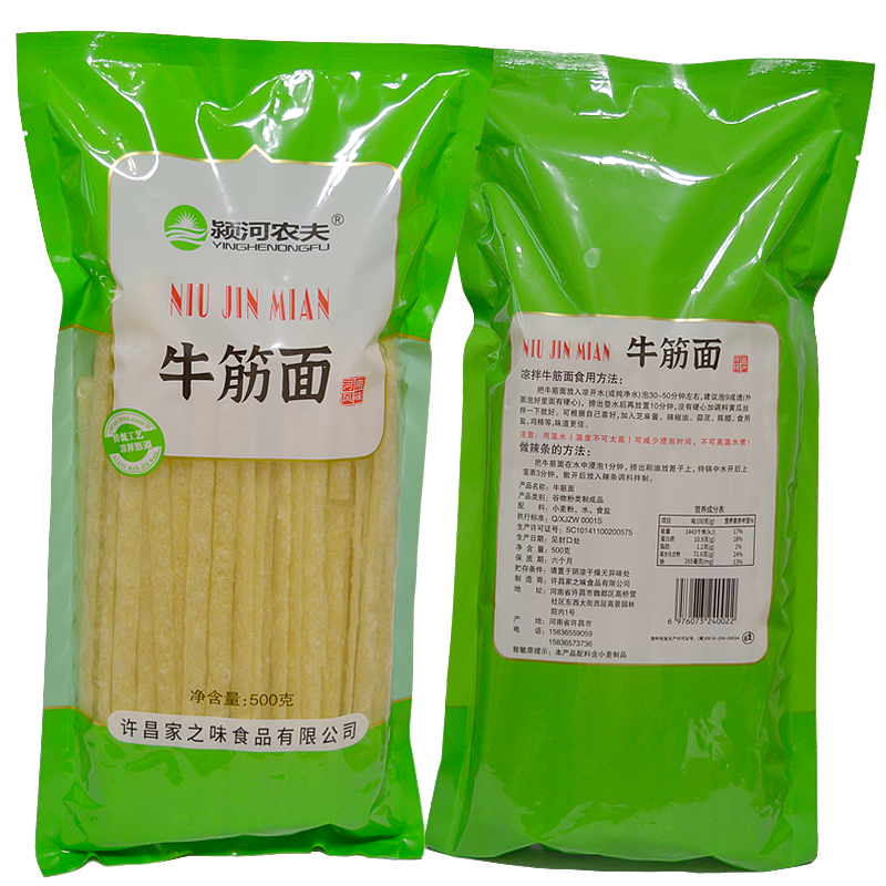 牛筋面2斤 送烤麸干 送辣椒油   自制辣条陕西河南干牛津面凉拌