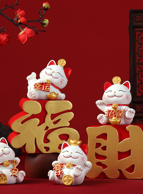 招财猫摆件家居客厅装饰品创意乔迁开业礼品办公室桌面小摆设国潮