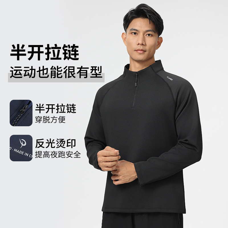 半拉链立领户外跑步运动卫衣速干衣男款t恤长袖健身投篮训练服