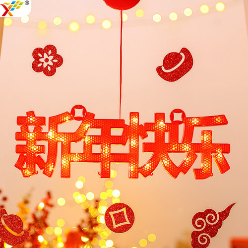 新年快乐LED彩灯字母挂件2026马年春节室内窗户喜庆氛围装饰布置