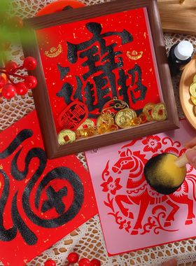 新年拓印画幼儿园儿童手工diy材料包马年福字拓印相框画元旦活动