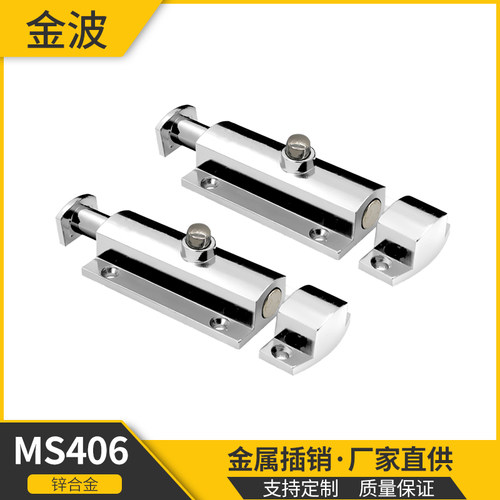 ls406插销门窗按钮式箱柜弹跳